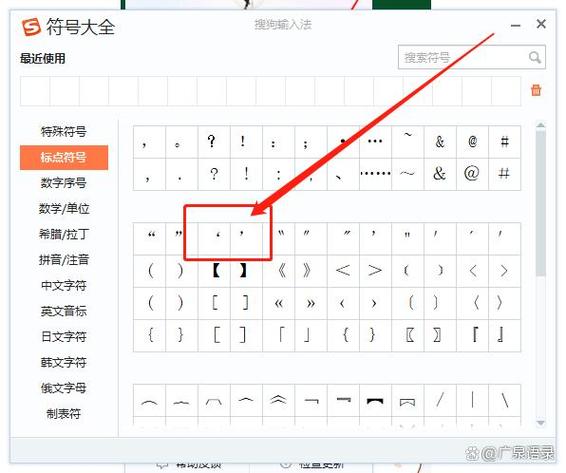 电脑输入法输入4个字母打出符号怎么缩略图