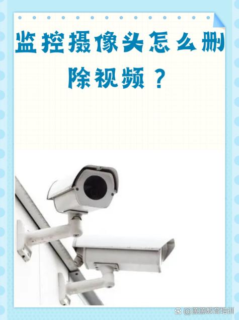 监控视频回放怎么删除某一段图标