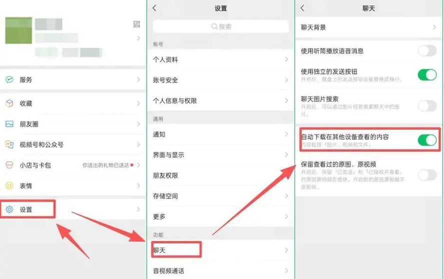 微信占内存大怎么清理游戏截图