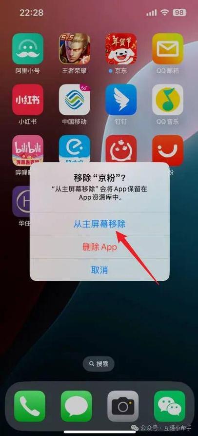 被app诱骗打开了无障碍怎么办缩略图
