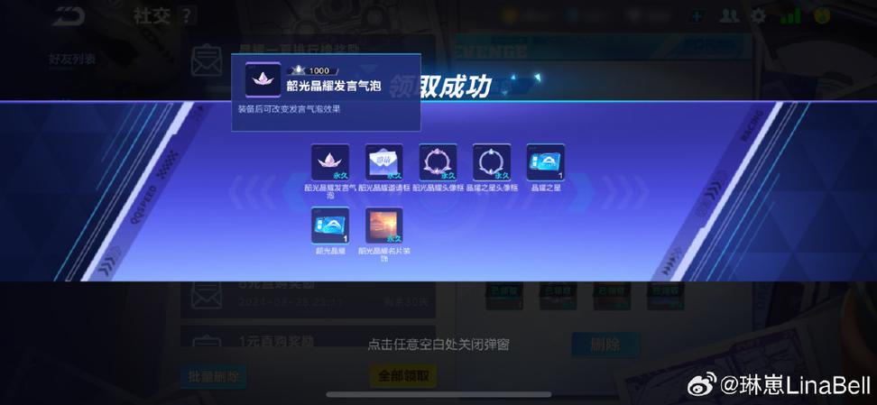 个人空间称号管理器qq飞车在哪里缩略图