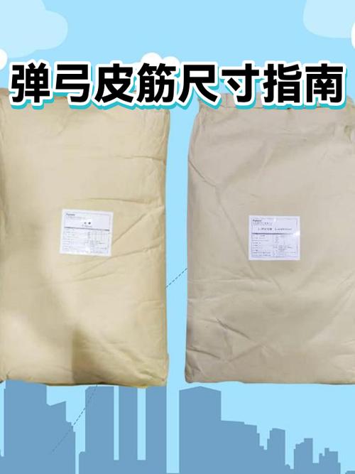 弹弓皮筋凹面向上还是凸面向上缩略图