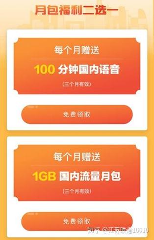 联通王卡注销后话费怎么办缩略图