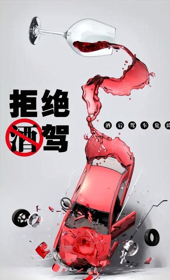 80-100是酒驾还是醉驾缩略图