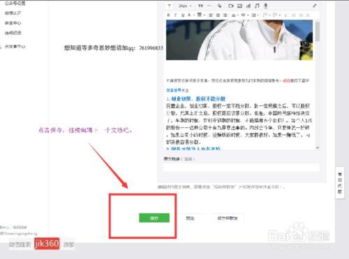 怎么把表格原封不动的复制粘贴缩略图