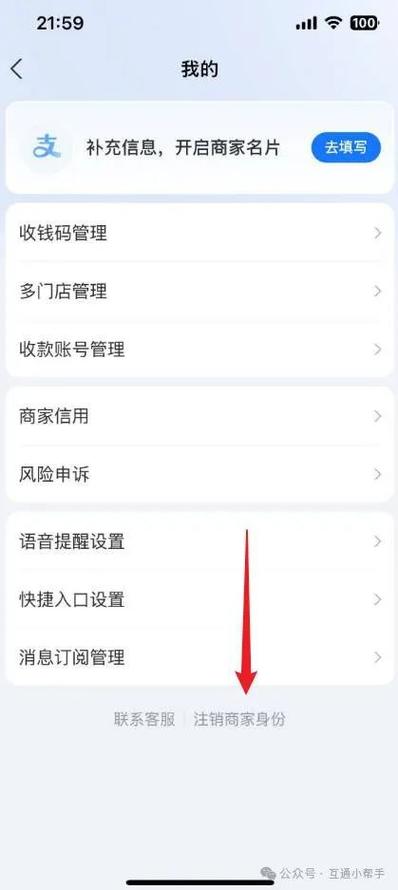 支付宝账号注销了收款码还能用吗