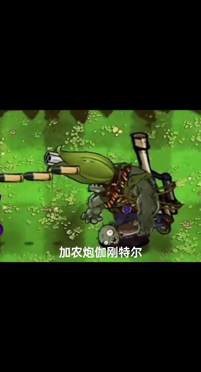 植物大战僵尸融合3D版2.0下载缩略图