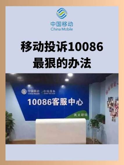 中国移动营业厅电话图标