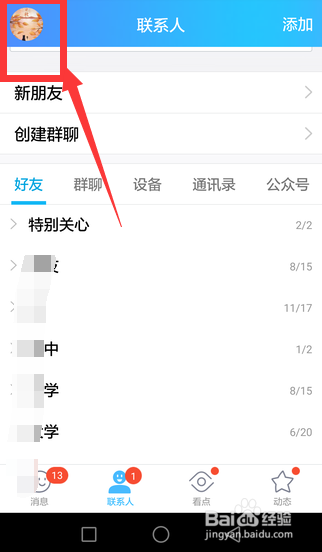 qq资料卡展示设置在哪里弄缩略图