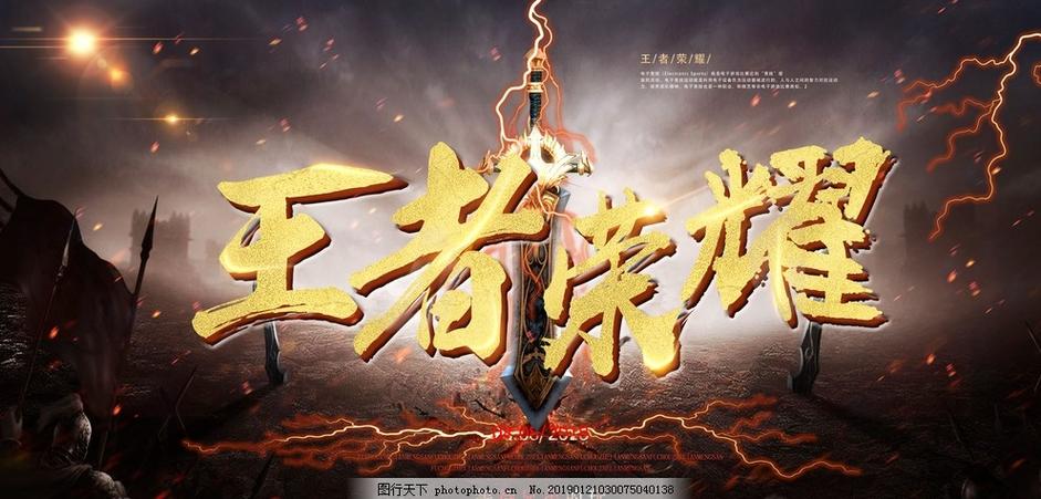 王者视频素材免费下载素材库游戏截图