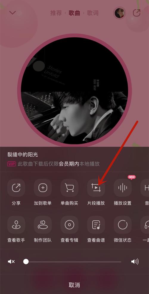如何在qq音乐中设置自动播放无版权歌曲MV
