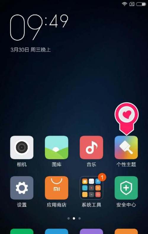 小米下载的主题在哪个文件夹缩略图