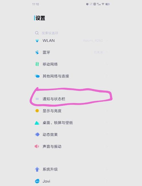 vivo手机微信黑屏怎么调回来游戏截图