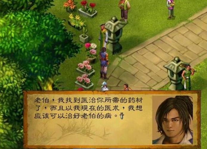 武林群侠传有几个版本游戏截图