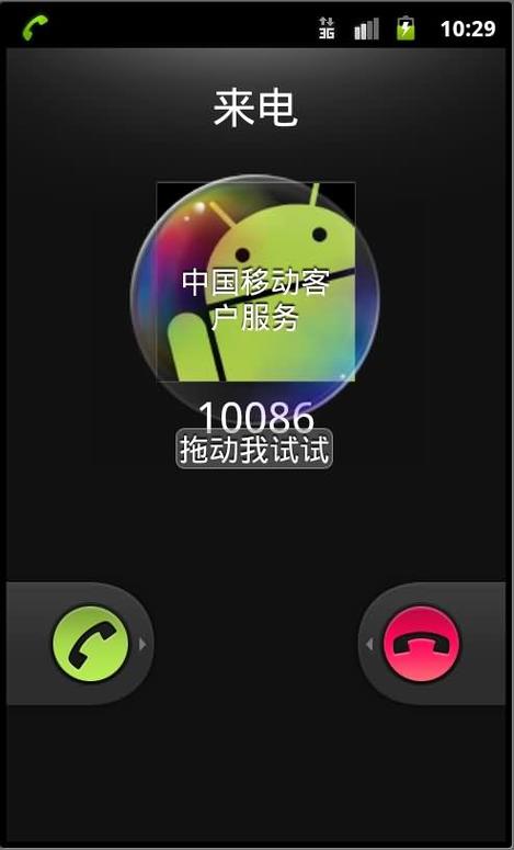 如何关闭运营商语音信箱