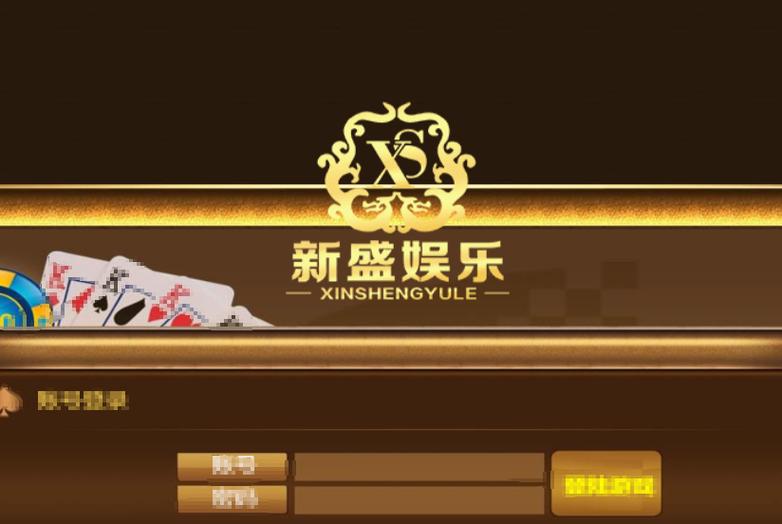 新盛娱乐app官网下载最新版本更新内缩略图