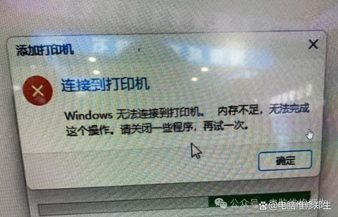 使命召唤4重制版内存不足错误缩略图
