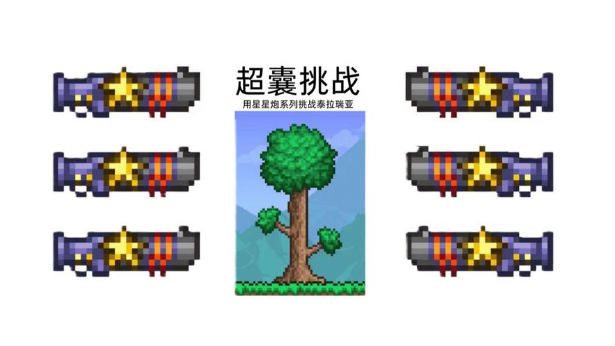 泰拉瑞亚星星炮弹药获取方法游戏截图