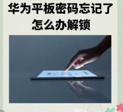 苹果平板屏幕解锁密码忘记怎么解开图标