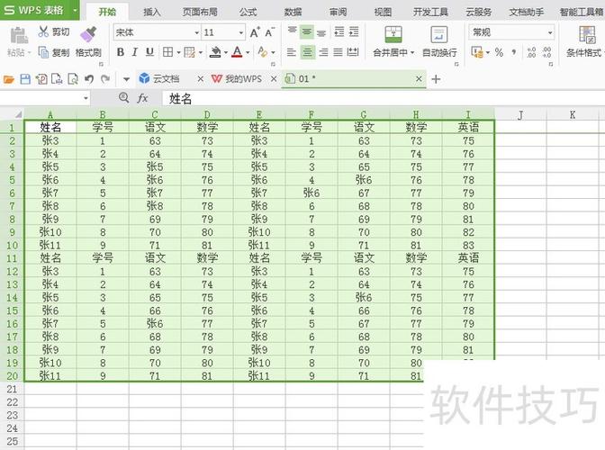 excel怎么批量输入同一个数字缩略图