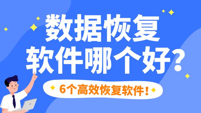 比特数据恢复软件的适用范围游戏截图