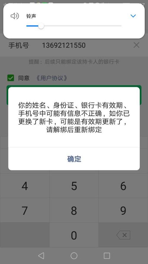 微信绑定他人银行卡的后果游戏截图