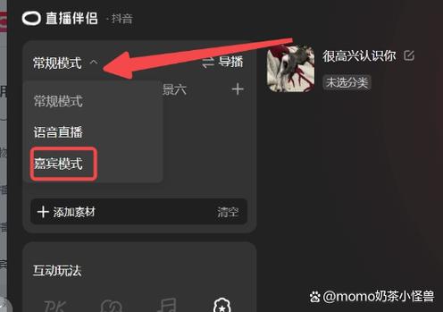 抖音直播可以用电脑放伴奏吗
