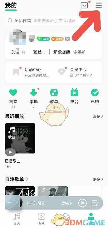 qq音乐自定义背景图怎么设置缩略图