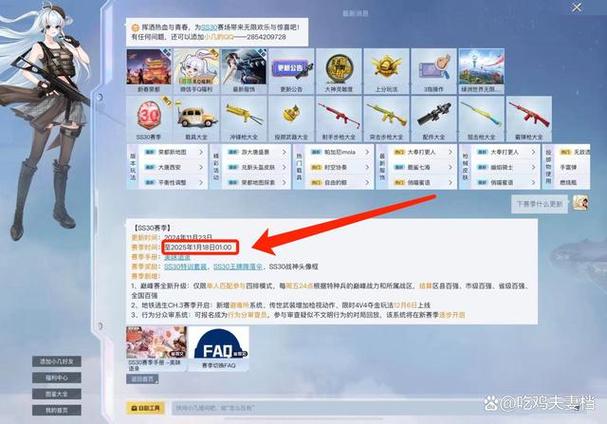 和平精英赛季强势称号解锁条件缩略图