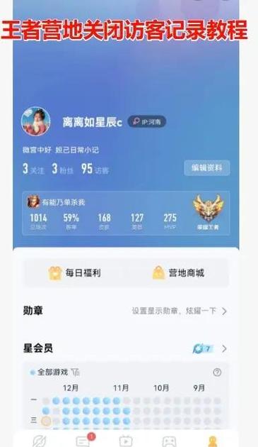 王者营地能隐藏在线状态吗缩略图