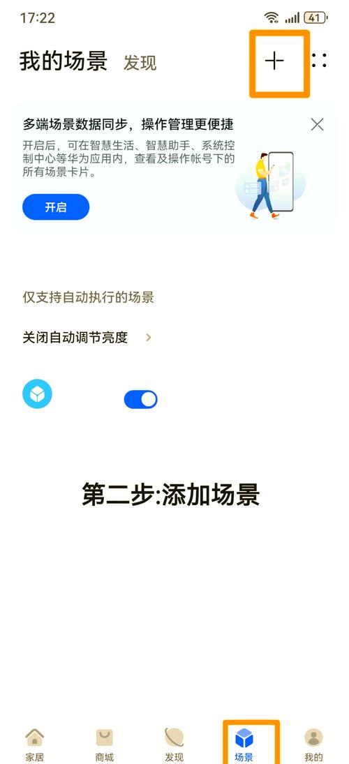 华为手机自动亮度调节没有了缩略图