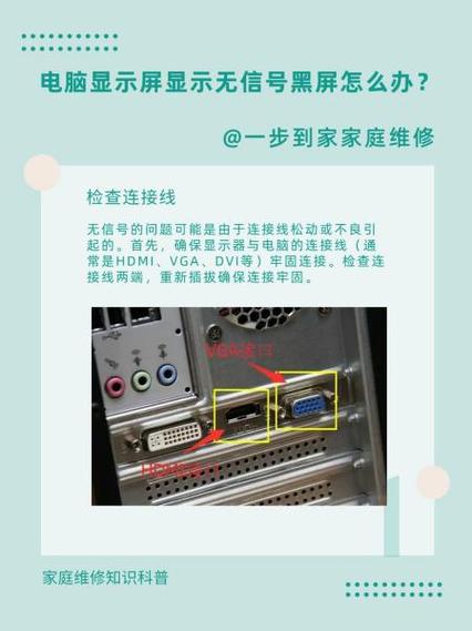 电脑经常黑屏怎么解决图标