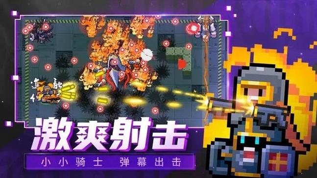 元气骑士3.7.2破解版内置作弊菜单缩略图