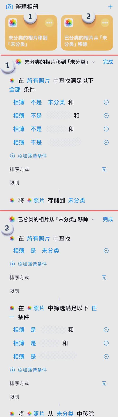 苹果7相册打开一片空白怎么回事缩略图