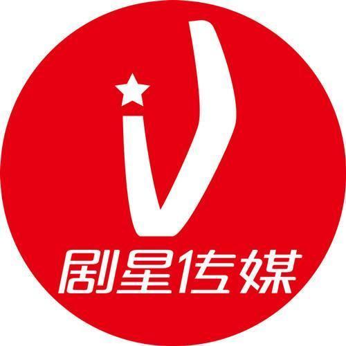 剧星传媒公司靠谱吗