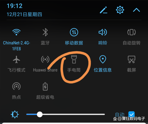 华为mate70手电筒在哪游戏截图