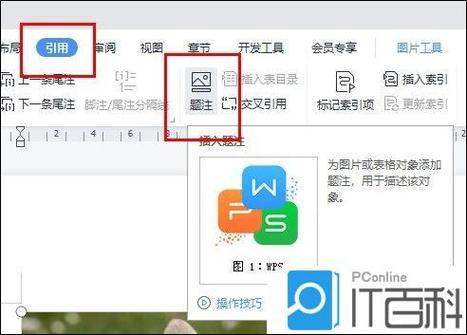 给图片添加文字标注步骤