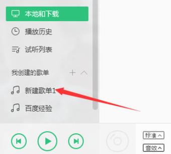 qq音乐如何上传自己的歌曲缩略图
