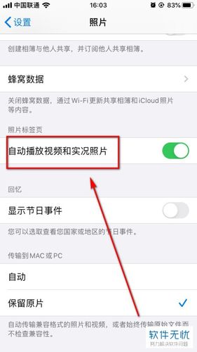 iphone突然没有拍视频功能了图标