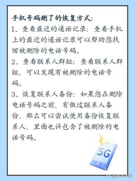 删除掉的通话记录还能找回来吗缩略图