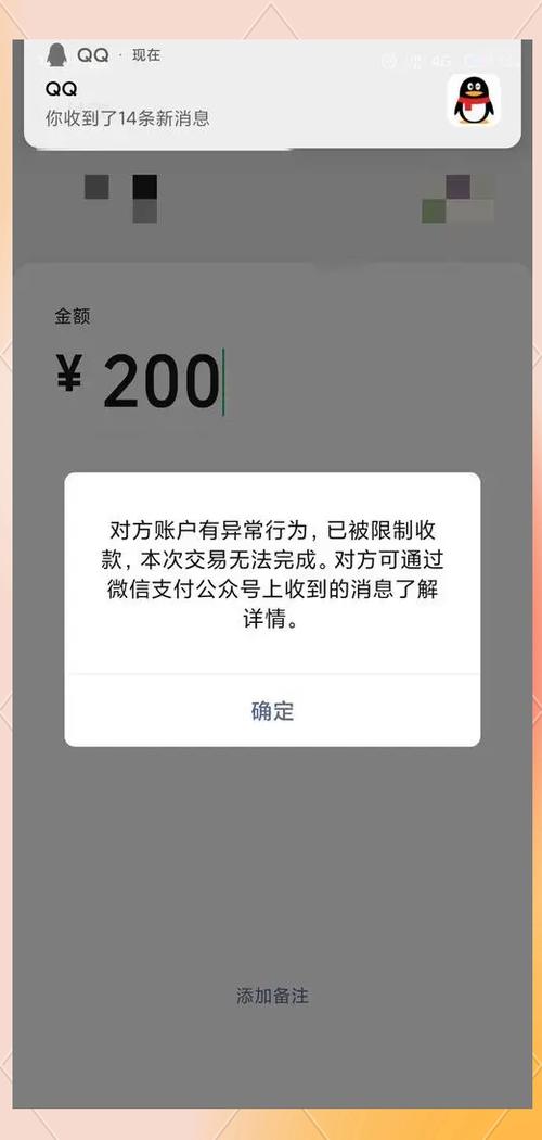 为什么我收款方收不到钱