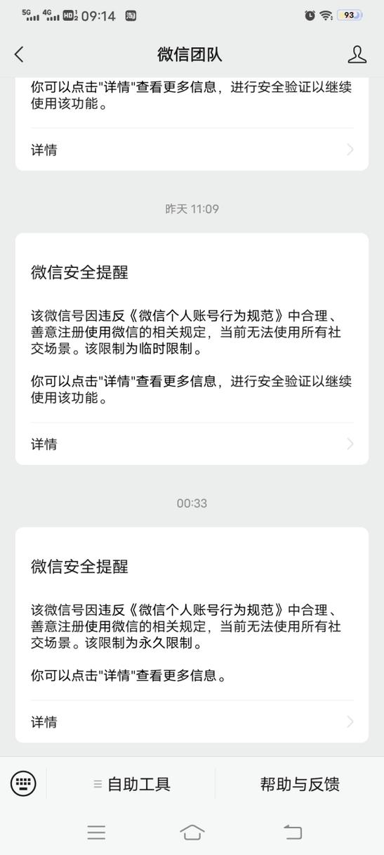 小红书号修改次数已达上限