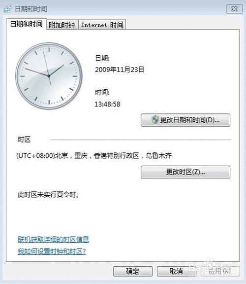 电脑开机后时间和日期不对怎么回事缩略图
