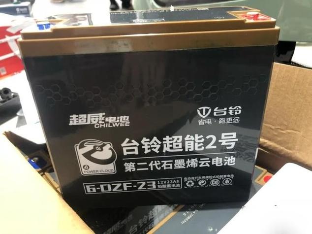 台铃电动车遥控器电池