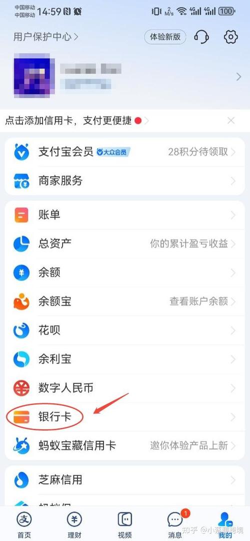 支付宝注册怎么跳过银行卡缩略图