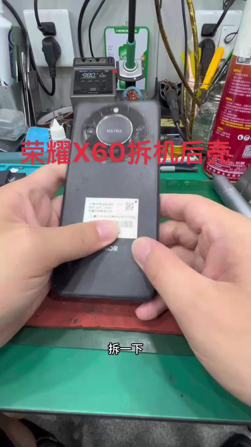 荣耀x60换喇叭视频缩略图