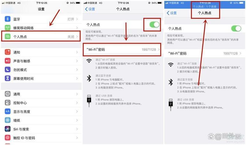 苹果平板连不上热点怎么回事缩略图