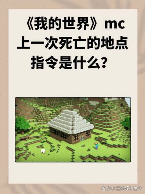 我的世界返回死亡点指令代码图标
