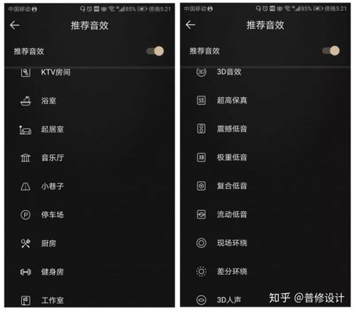 手机qq音乐音量调小