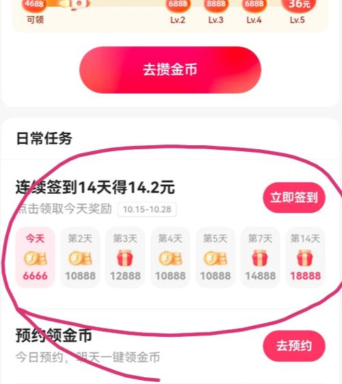 快手极速版怎样升级爆金币教程视频缩略图